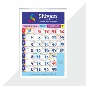 Traditional wall calendar with cultural design, regional language, and festival highlights, ideal for homes and temples.